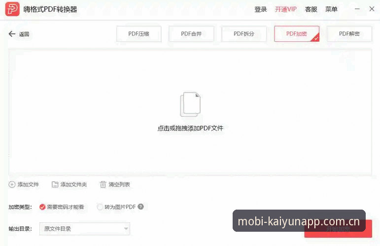 kaiyun体育官网手机体育娱乐App教程:从下载到上手的完整指南