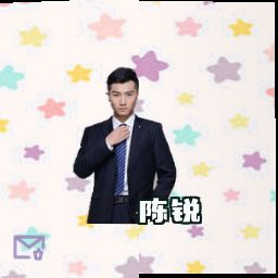 陈锐
