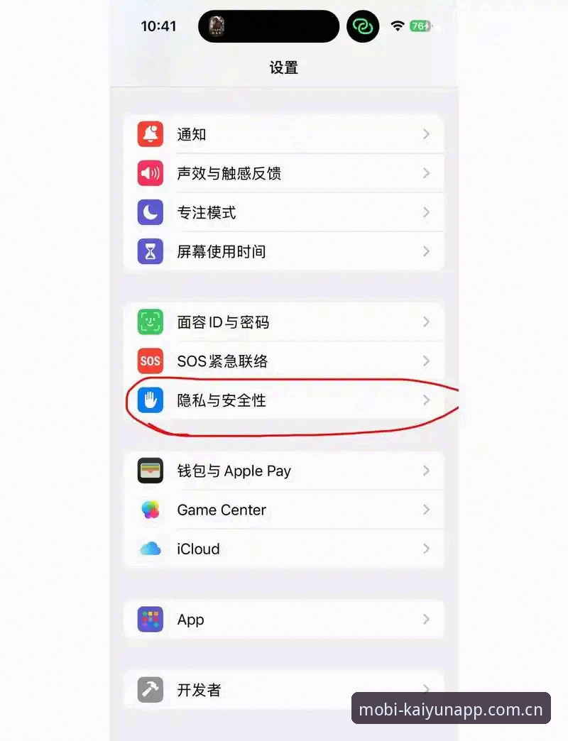 开云官网手机版下载与使用指南:新手快速上手指南